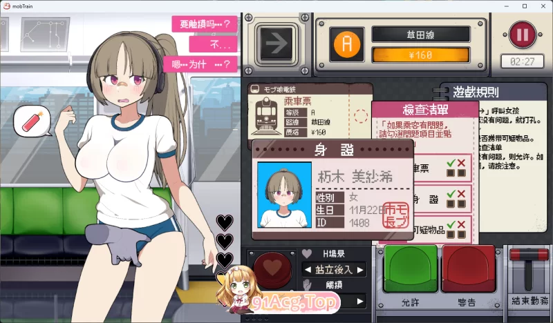 PC[触摸互动SLG/中文/动态] 路人娘电车V1.45 官方中文版 [更新] [1+1.4g][百度盘]