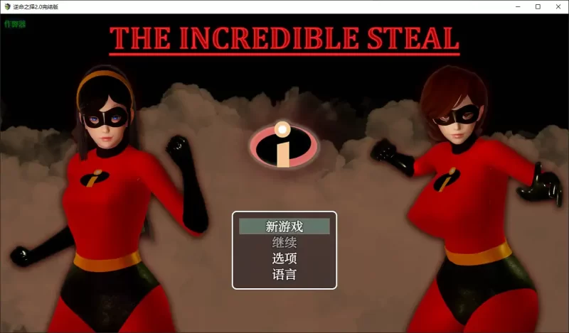 [PC+安卓RPG] 【亚洲RPG/AI汉化/动画】逆命之择2.0完结版 AI汉… [1+6.43G][百度盘]