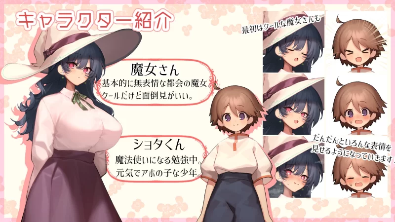 [PC/佳作/全CG/汉化/触摸/纯爱/开大车/动态] 与魔女的甜蜜同居 [1+495M][百度盘]