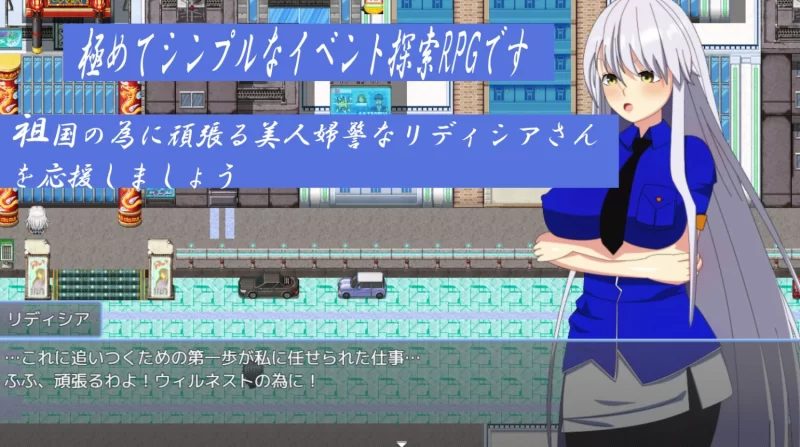 [探索RPG/寝取] 威尔内斯托物语银发女警的NTR政活汉化版+全回想存档 [PC+安卓] [2+1.8G][百度盘]
