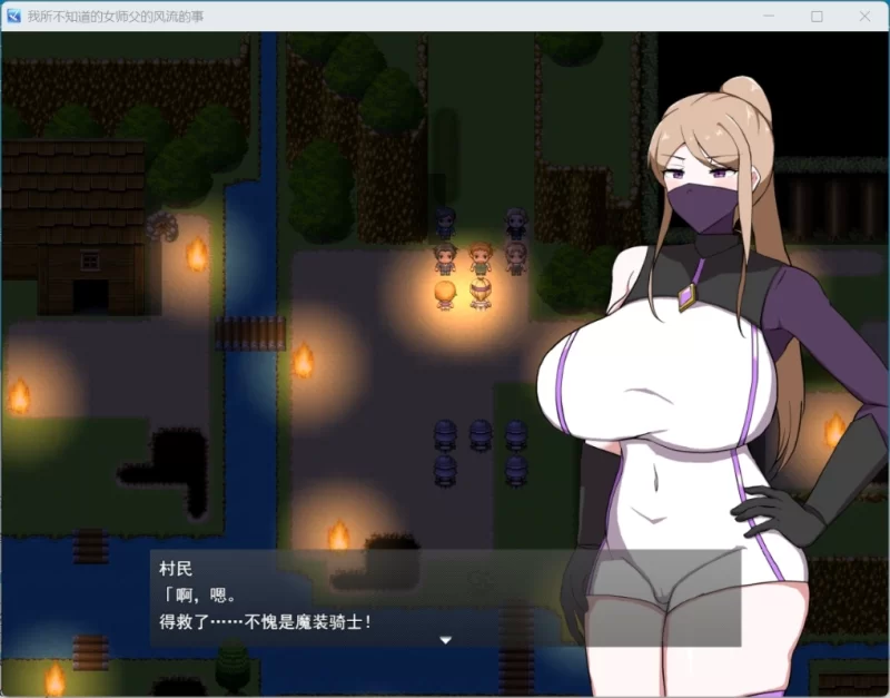 【RPG/汉化/PC】女师匠的背德秘闻+存档 [1+1.3G][百度盘]
