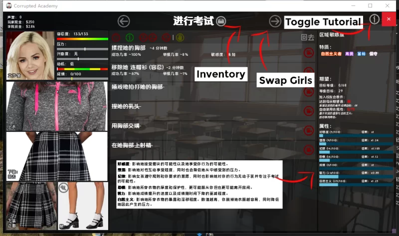 PC【真人SLG模拟经营调教JK】腐化学院~V0.453汉化动态步兵 [3+4G][百度盘]
