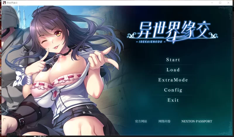 【PC/日式ADV/中文】 异世界缘交 異世界縁交 DL官方中文版 [1+980M][百度盘]