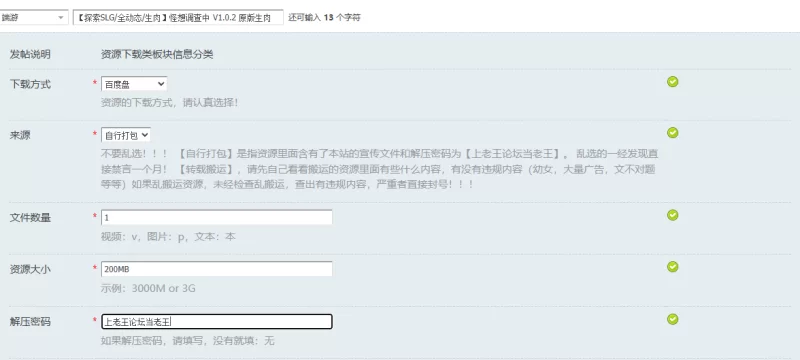 【探索SLG/全动态/生肉】怪想调查中 V1.0.2 原版生肉 [1+200MB][百度盘]