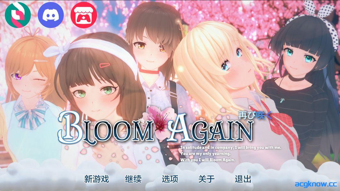 [PC+安卓] [日系SLG/汉化] 再次绽放 [v0.12] Bloom Again [2.86G]