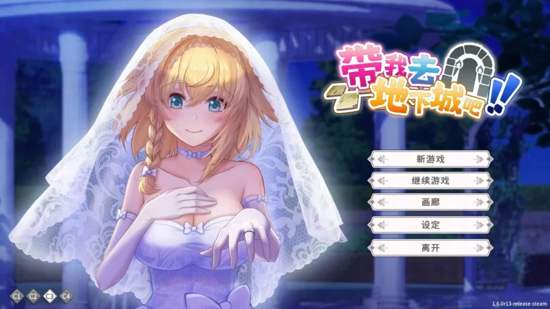(pc)带我去地下城吧 [1+1.4G][百度盘]