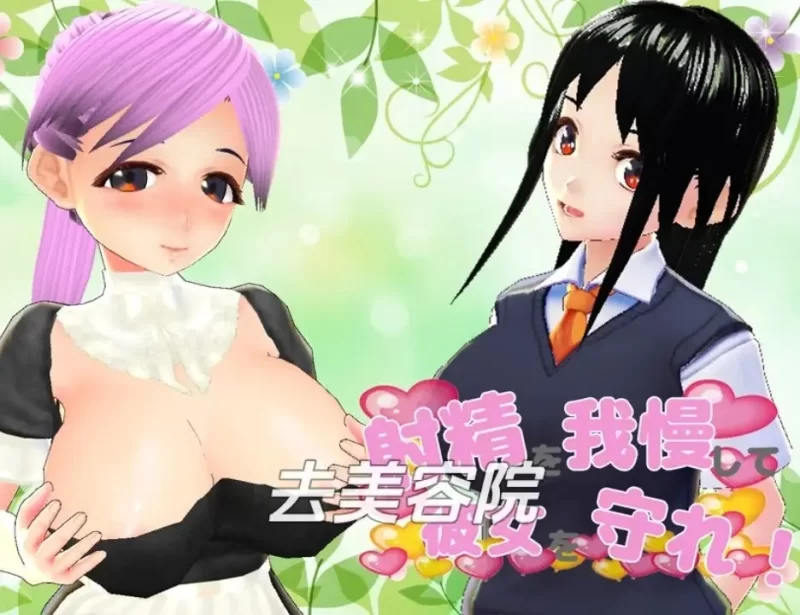【日系RPG/汉化/双端】忍住精液，保护好你的女友1.0 【最终章】 [2+1.05G][百度盘]