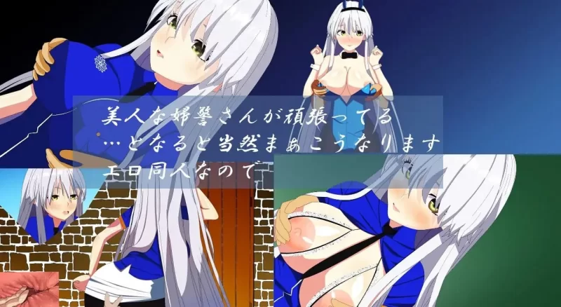 [探索RPG/寝取] 威尔内斯托物语银发女警的NTR政活汉化版+全回想存档 [PC+安卓] [2+1.8G][百度盘]