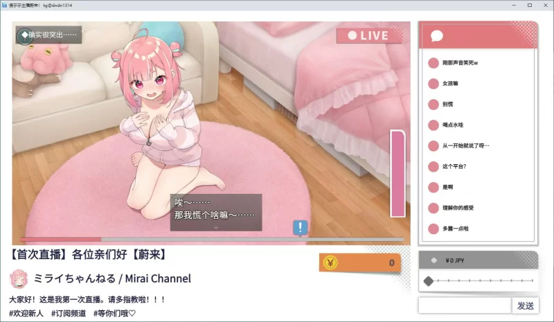 [PC-SLG] 【SLG/动态/官中】傻乎乎主播蔚来！STEAM官方中文版… [1+1.3G][百度盘]