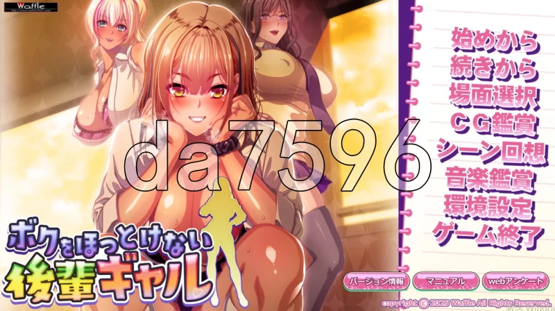 PC–无法对我放任不管的辣妹后辈 ボクをほっとけない後輩… [1+5.7G][百度盘]