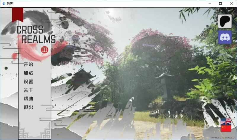 [PC-SLG] 【SLG/动态/官中】跨界(Cross Realms) Ver0.3 官方中文版… [1+1G][百度盘]