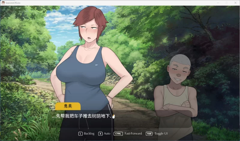 【互动SLG/中文/全CV/PC】失落的季节 V1.0 官方中文步兵版+存档 [1+2.7G][百度盘]