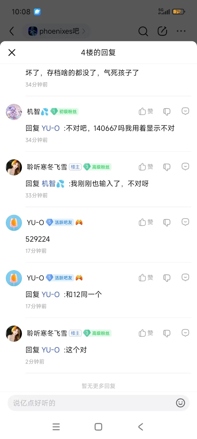 凤凰更新v15，有最新的赞助码。PC安卓端都有 [2+5g左右][百度盘]
