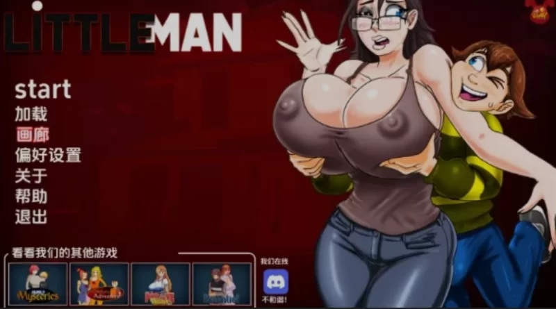 [欧美SLG/AI汉化/PC+安卓] 小男人 LittleMan Remake Ver0.57a  AI汉化 [2+4G][百度盘]