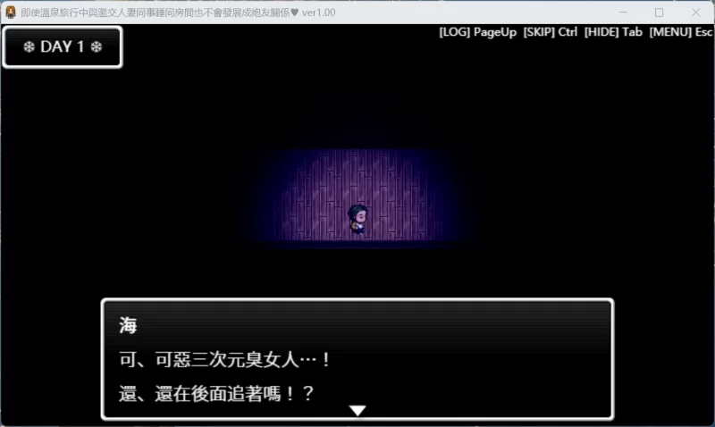 【RPG/中文】即使旅行中人妻同事不會成炮友關係【安卓+PC】 [1+590M][百度盘]