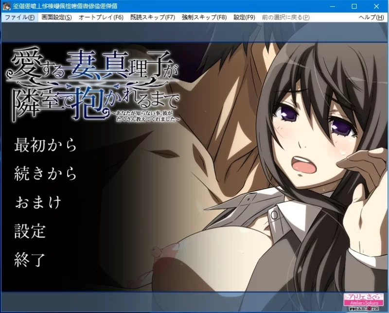 PC人妻NTR拔作ADV】我心爱的妻子在隔壁房间被教导了很多舒服的事! [2+340m][百度盘]