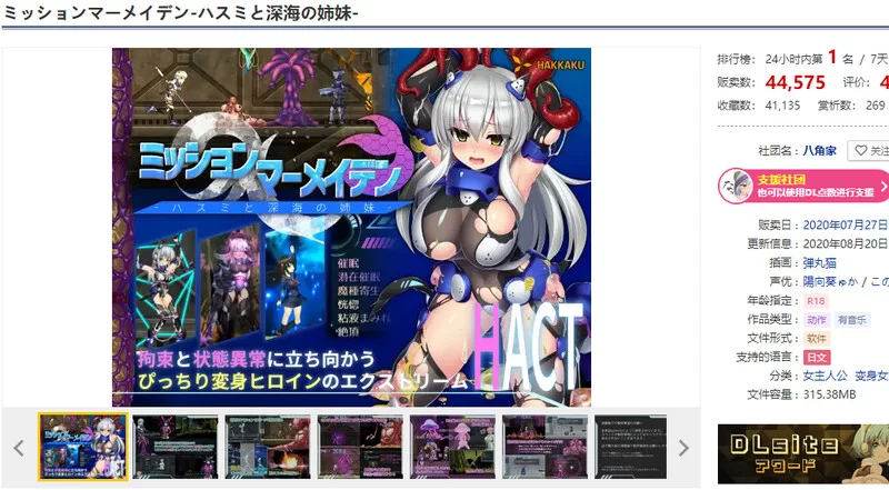 【爆款ACT/全动态/汉化】任务代号：美人鱼-V1.1.5 精翻汉化 [1+1.50G][百度盘]