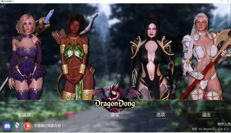 【后宫SLG/双端】DragonDong龙之巨根0.6.1版 [4+2.95G][百度盘]