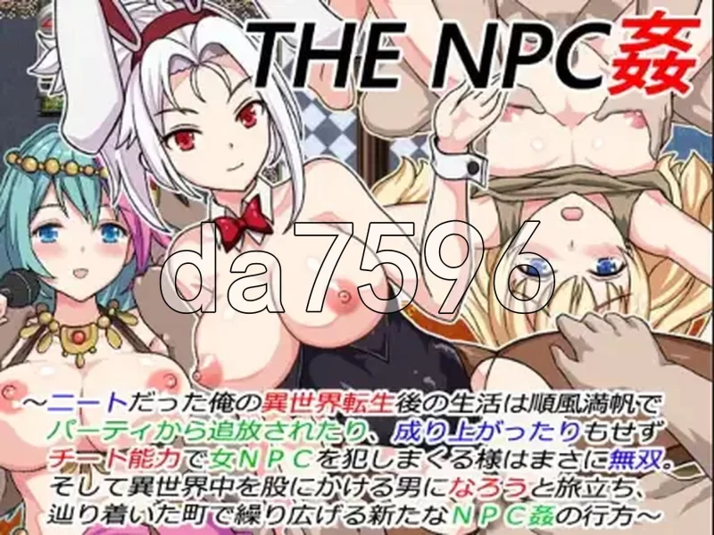 PC+安卓–NPC与NEET2的性爱 v1.5 内嵌AI汉化版 [570M+da7596][百度盘]