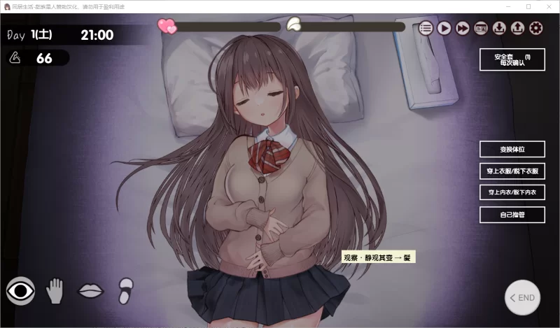 【SLG/精翻/动态/PC】两人同居生活 ふたりぐらし v1.312 [1+4.4G][百度盘]