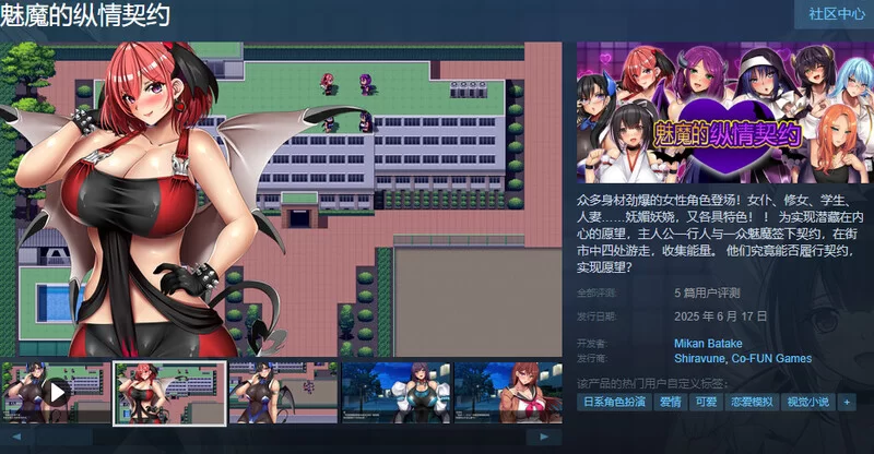 【探索RPG/动态/官中】魅魔的纵情契约V1.0 STEAM官中+全CG [1+1.90G][百度盘]