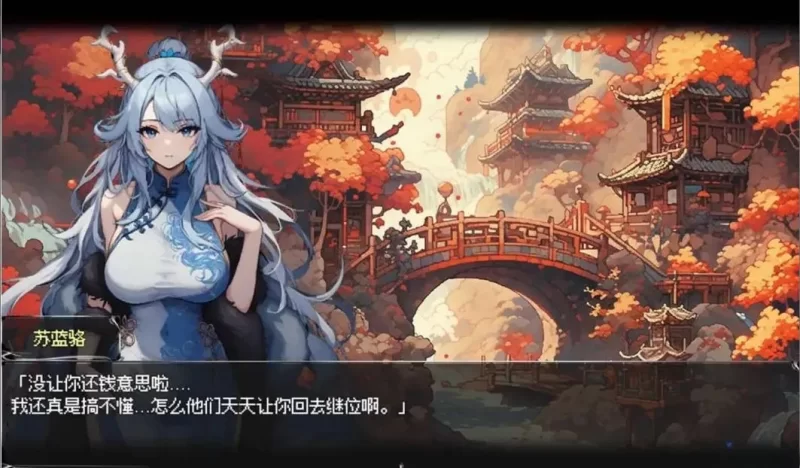 【安卓joi/电脑】[国风/RPG/官中]我和龙女妈妈的玄幻之旅Ver0.30 [1+1.42g][百度盘]