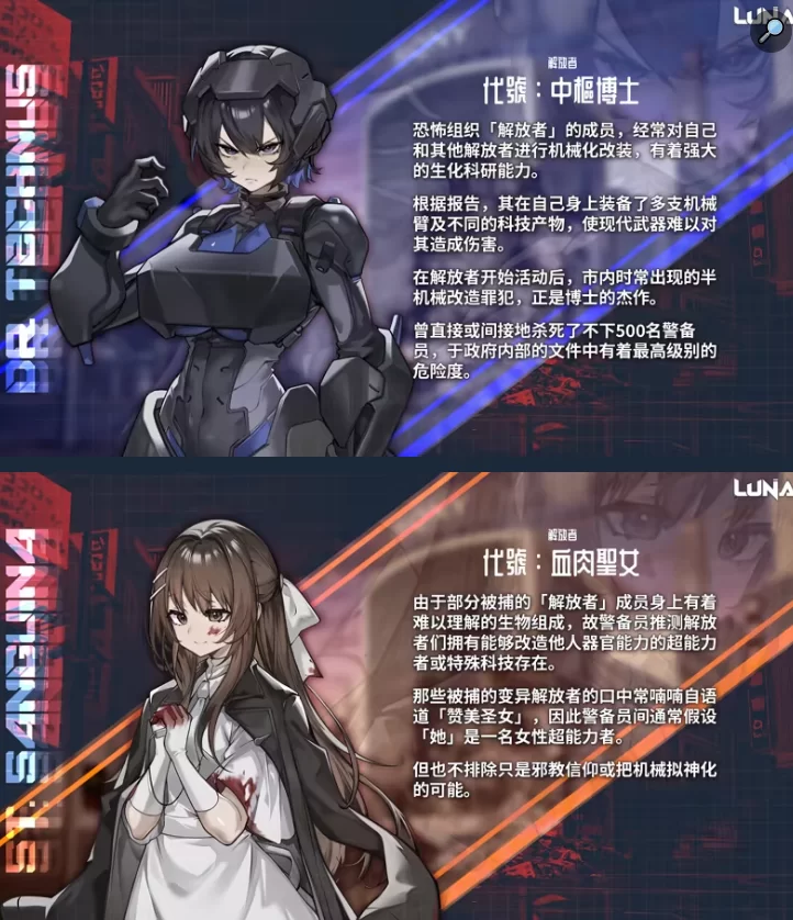 [PC/战斗/动态]露娜 LUNA【官方中文步兵版+存档】 [1+7.4G][百度盘]