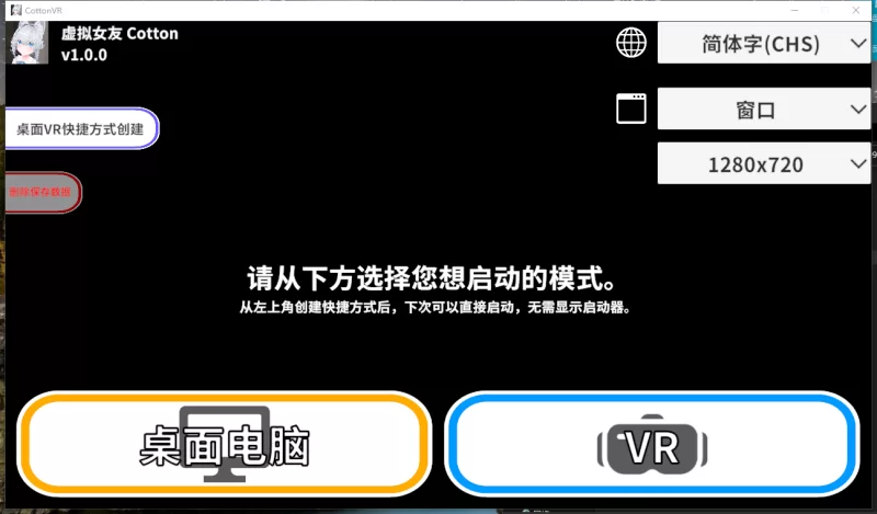 PC+VR【3D触摸互动恋爱SLG兽耳】虚拟女友 VR Cotton官中~耳语ASMR [2+1.68G][百度盘]