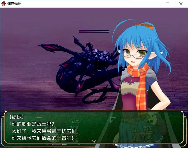 【RPG/动态/官中】迷宫物语 官方中文步兵版【PC/1.55G】[百… [1+1.55G][百度盘]