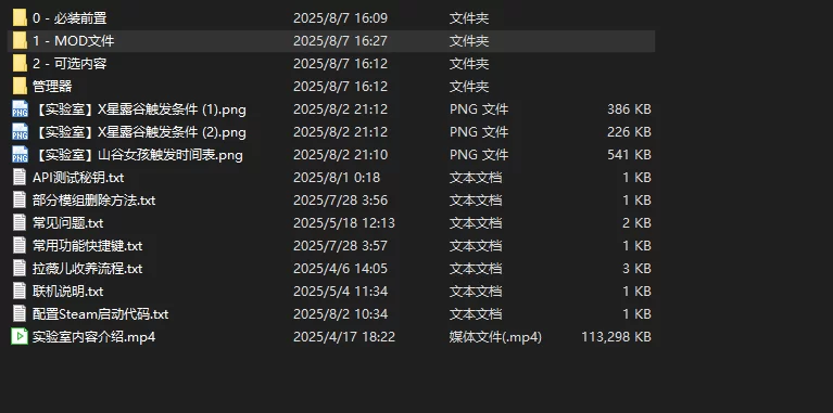 PC沙盒RPG】星露谷物语V4.0绅士MOD整合包~AI酒馆邪恶绅士对话 [2+15G][百度盘]