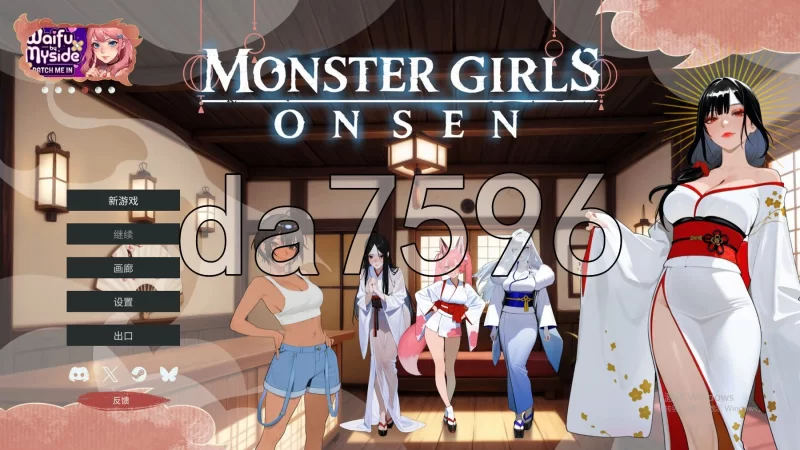 PC–魔物娘温泉 Monster Girls Onsen 官方中文步兵版 [1+450M][百度盘]