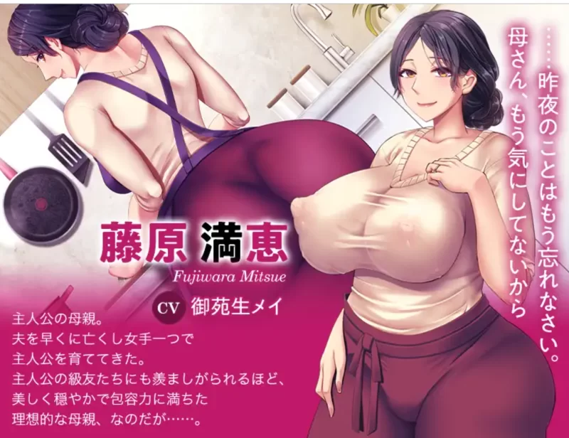 【PC/全CG/拔作/母女/后宫/全CV/汉化】育精 [1+754M][百度盘]