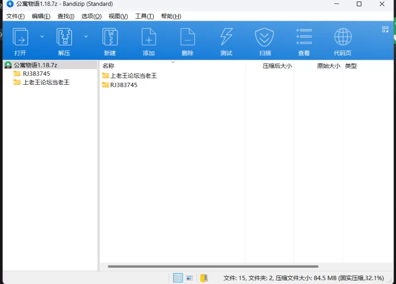 【PC/互动SLG/NTL/像素全动态】公寓物语 V1.1.8官方中文版 [1+124mb][百度盘]