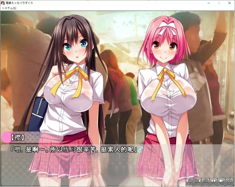PC[拔作ADV/汉化]电车性爱天堂 AI汉化版+全CG存档[新汉化 [1+730m][百度盘]