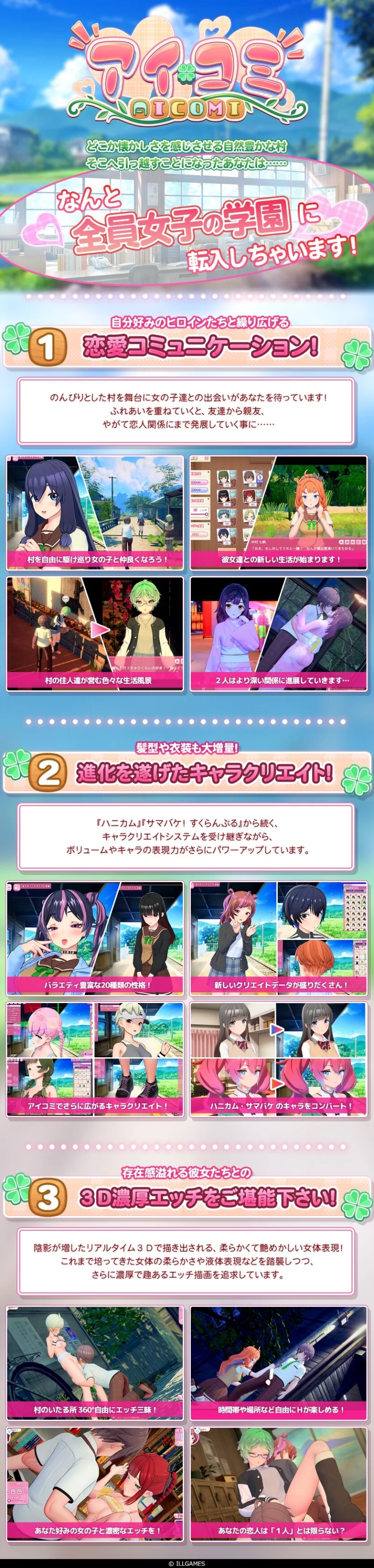PC–艾可米 アイコミ V1.0.1 AI汉化版+DLC [1+30G][百度盘]