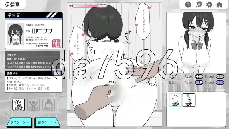 PC-怦怦心跳！性骚扰体检 ドキドキ!セクハラ健康診断 v1.0…. [1+2.2G][百度盘]