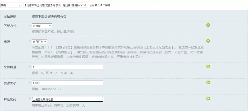 【动作ACT/全动态/汉化】菲尔忒～理性崩坏的森林V1.0.1 AI汉化 [1+1.90G][百度盘]