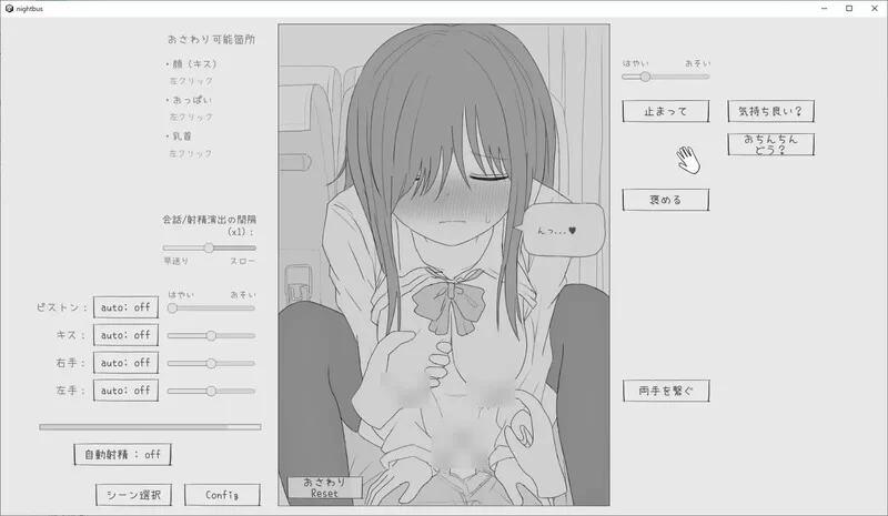 PC-SLG 爆款SLG/触摸抚摸 夜行巴士痴汉模拟  V1.0 机翻汉化 [1+1.10GB][百度盘]