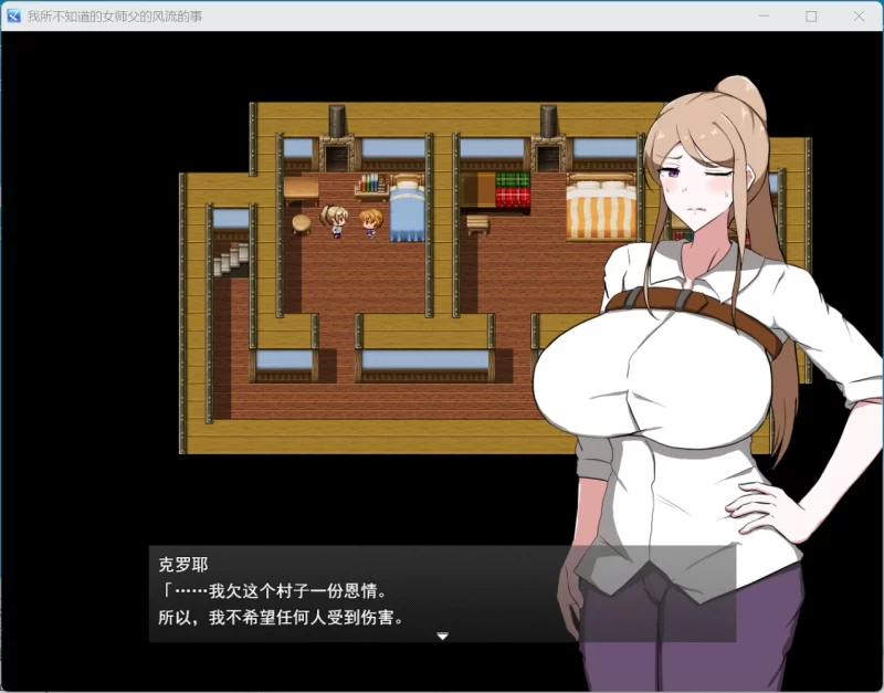【RPG/汉化/PC】女师匠的背德秘闻+存档 [1+1.3G][百度盘]