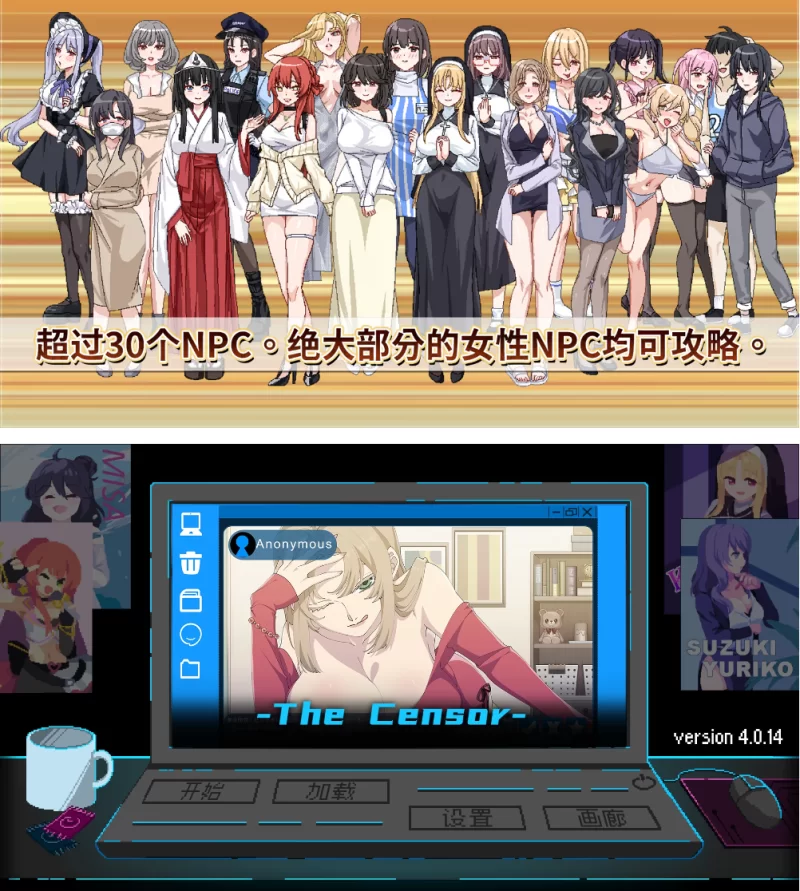 社群审查DX4.1.1官方中文版【PC+存档】/The Censor一键安装 [2+1.9G][百度盘]