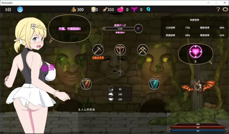 [PC-RPG] 【RPG/动态/官中】我不是领导!! v1.70 官方中文步兵版… [1+0.23G][百度盘]