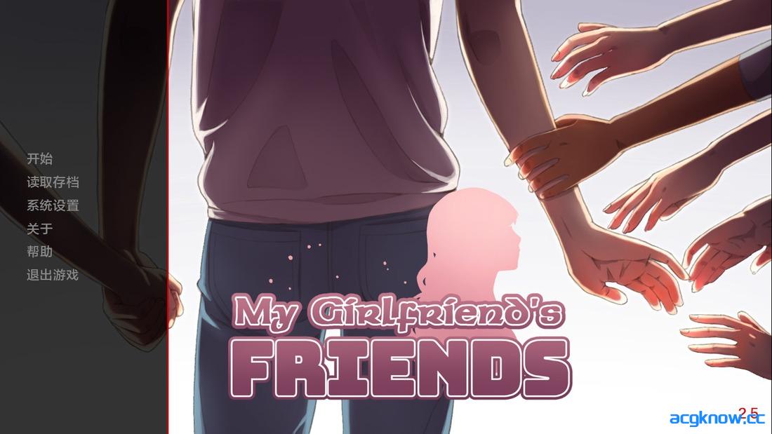 [PC+安卓][日系SLG/汉化/动态] 女友的闺蜜们 [Ch.2.5] My Girlfriend’s Friends [5.21G]