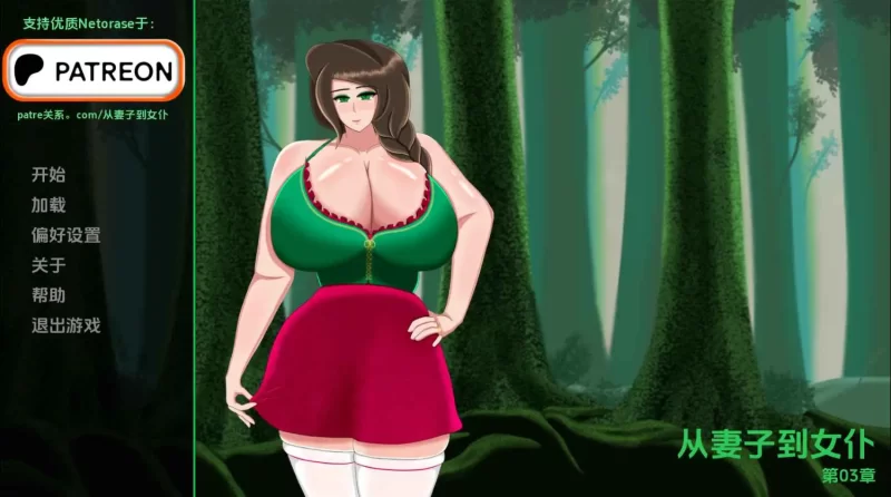 【欧美/SLG/动态/更新】从妻子到女人Ch.3.5 AI汉化版【PC+安卓/1.02G】 [2+1.02G][百度盘]