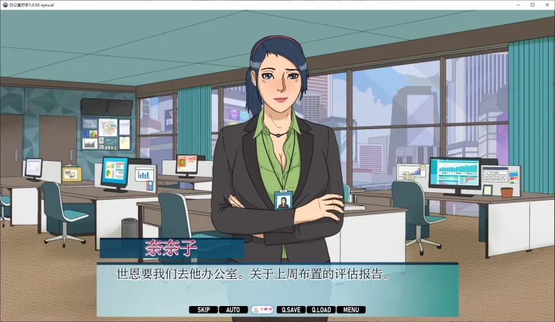[PC+安卓SLG] 【亚洲SLG/AI汉化/2D】办公室对手1.0.02 AI汉化版… [1+1.3G][百度盘]