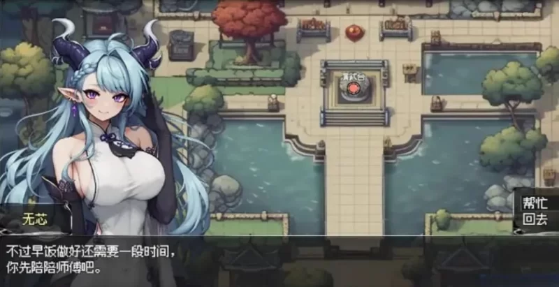【安卓joi/电脑】[国风/RPG/官中]我和龙女妈妈的玄幻之旅Ver0.30 [1+1.42g][百度盘]