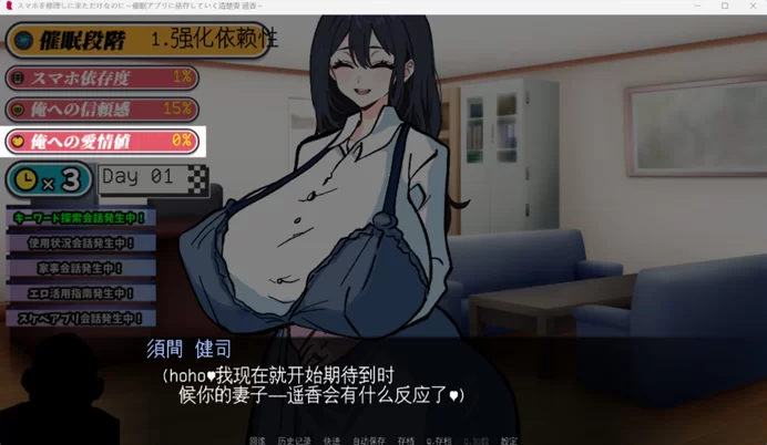 【互动SLG/汉化/pc】逐渐沉迷于催○应用的清纯人妻遥香汉… [1+500M][百度盘]