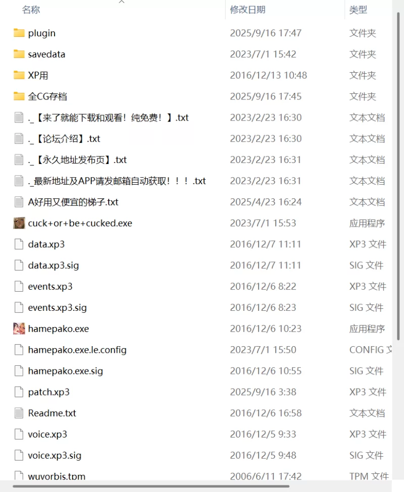 【ADVAI汉化PCCV存档】国王游戏联谊酒馆篇 [1+767m][百度盘]