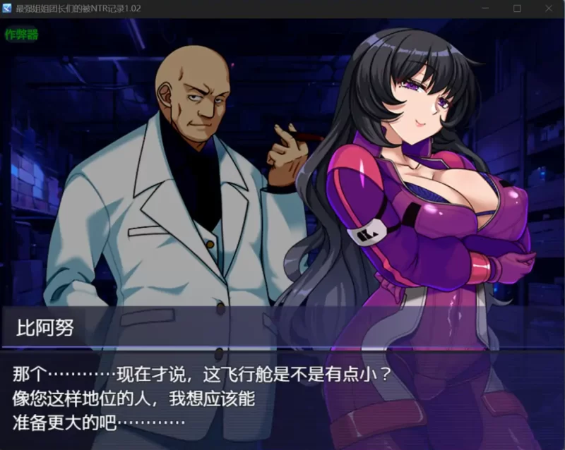 [日系RPG]最强姐姐团长们的被NTR记录1.02汉化版PC+安卓 [2+3.6g][百度盘]