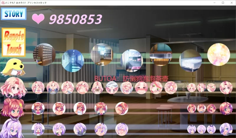 精翻版 [PC/佳作/触摸/互动/调教/动态/CV]公主☆触摸 [1+809M][百度盘]