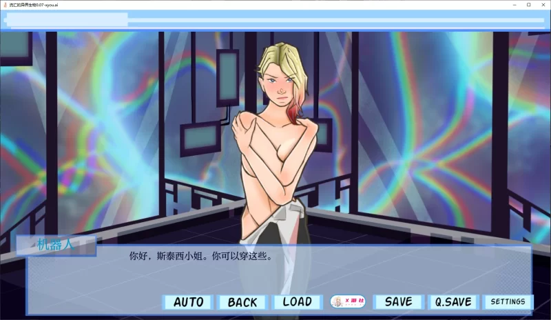 [PC+安卓SLG] 【欧美SLG/AI汉化/2D】流亡的异界生物0.07 AI汉化… [1+1.8G][百度盘]